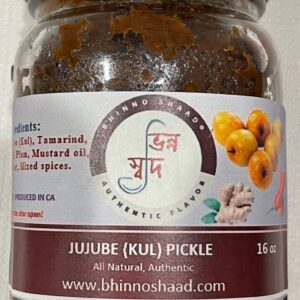 Jujube (Kul) Pickle (16 oz)